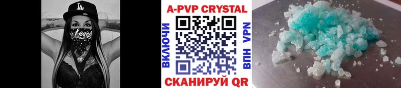 купить наркоту  Гусиноозёрск  A-PVP Crystall 