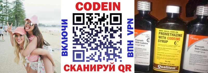 продажа наркотиков  Гусиноозёрск  Кодеин напиток Lean (лин) 