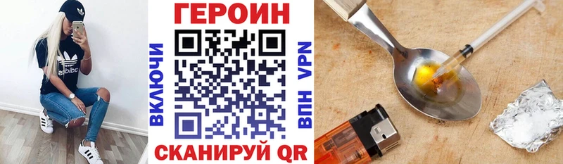 OMG вход  где можно купить   Гусиноозёрск  ГЕРОИН Heroin 