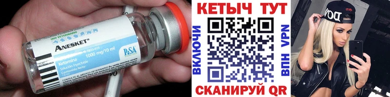 продажа наркотиков Гусиноозёрск Кетамин ketamine