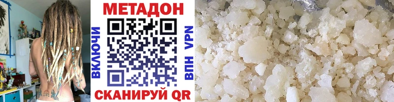 Метадон VHQ Гусиноозёрск